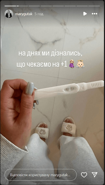 Марьяна Гутак о беременности