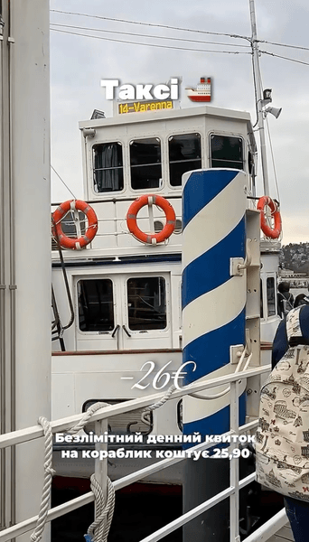 Кораблик по озеру Комо