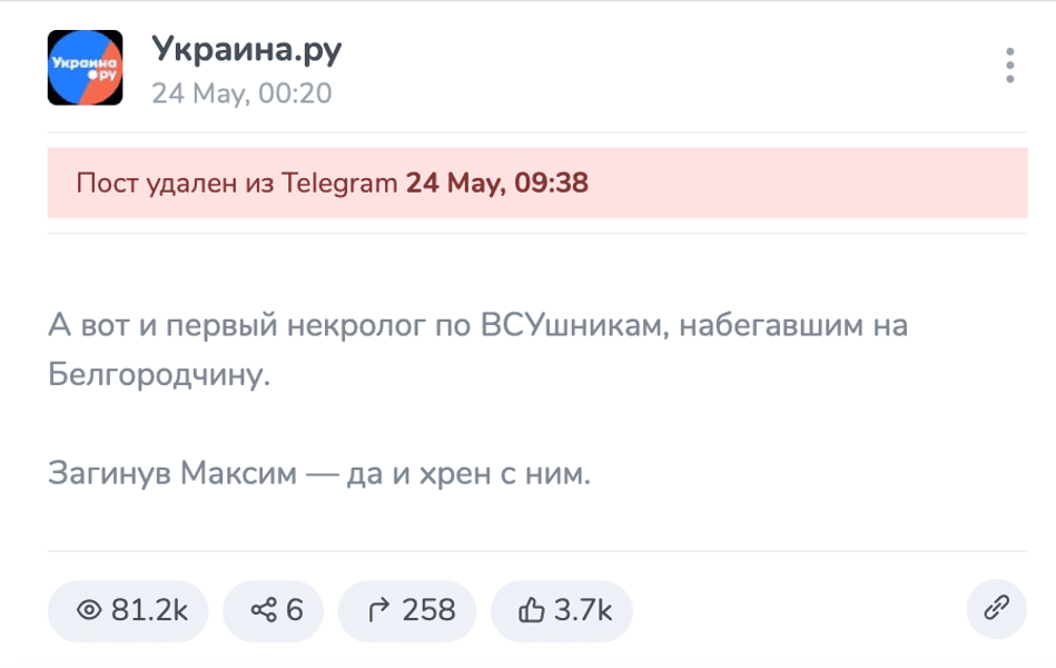 Пропагандисти переплутали загиблого бійця ПВК "Вагнер" з українським військовим