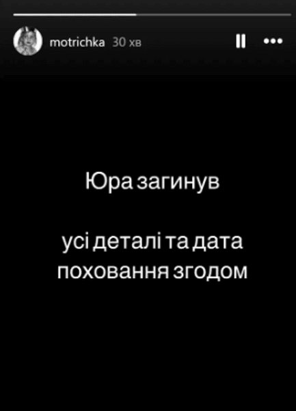 Допис Катерини Мотрич про загибель актора, загинув юрій феліпенко, помер юрій феліпенко, юрій феліпенко