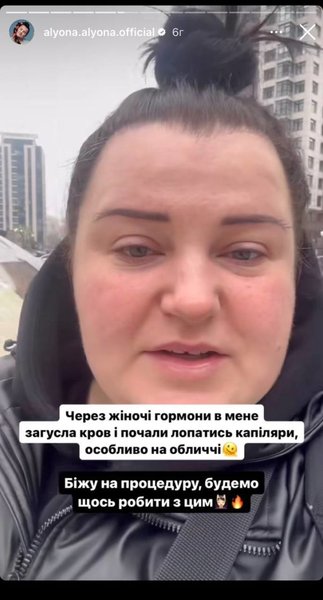 alyona alyona, чем болеет alyona alyona