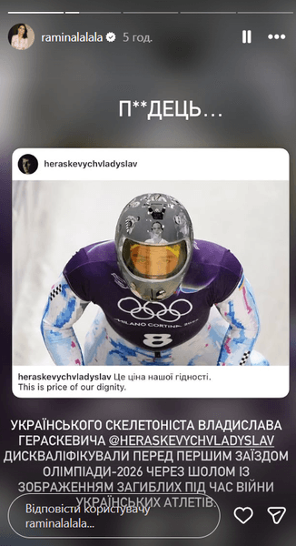 дисквалификация Гераскевича