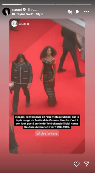 Наоми Кэмпбелл в 2024 году