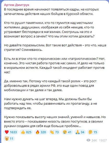 артем дмитрук пост артем дмитрук пост