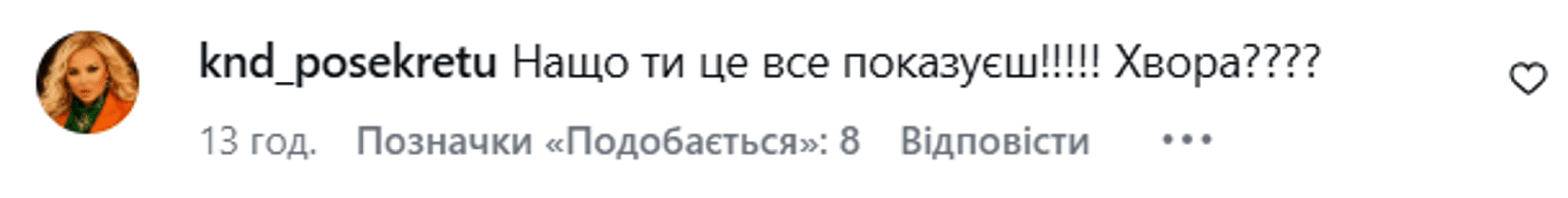 Реакция сети на слова Филоновой
