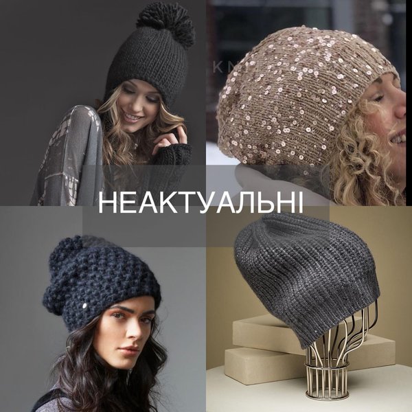 шапки, как выбрать шапку, осень 2023