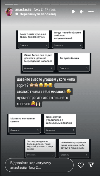 Нова дівчина Мурата Налкакіоглу показала листування з його колишньою дружиною