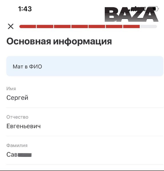 Блокировка резюме ЛГБТ вакансии работа Сергей Александрович Headhunter