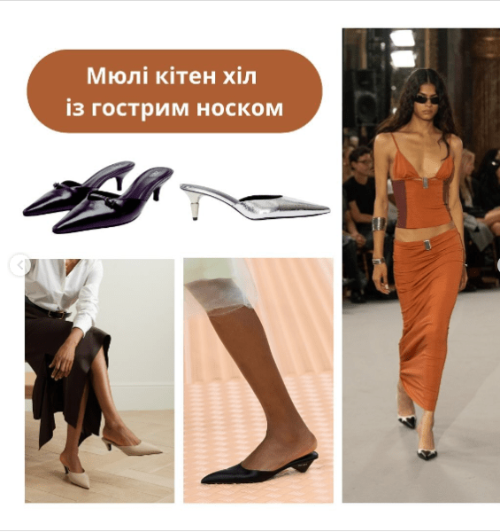 Мюлі кітен хіл із гострим носком Мюлі кітен хіл із гострим носком