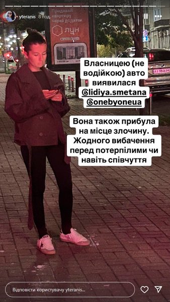 яна теранис, океан эльзы, лидия сметана, дтп