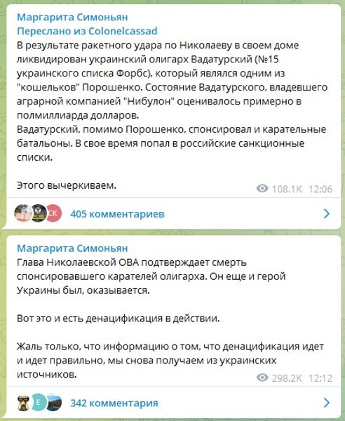 смерть вадатурского