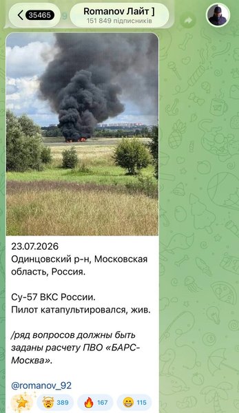 су-57 горить коментарі росіян