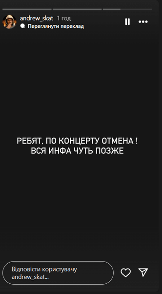 Andrew Skat київ