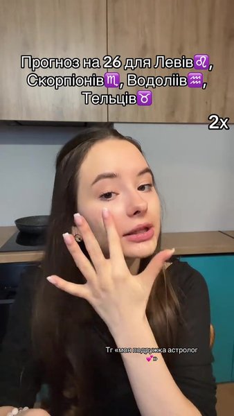 Знаки Зодиака, прогноз на 2026 год