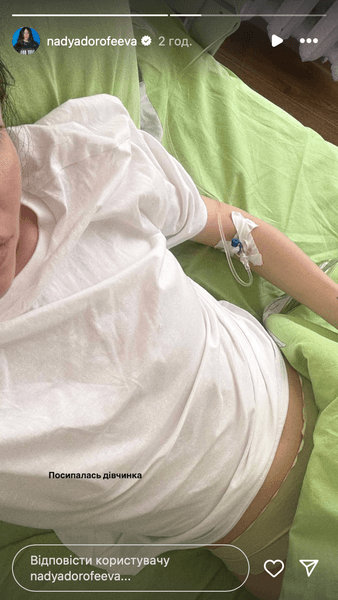 Надя Дорофеева