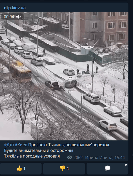 дтп, пробки