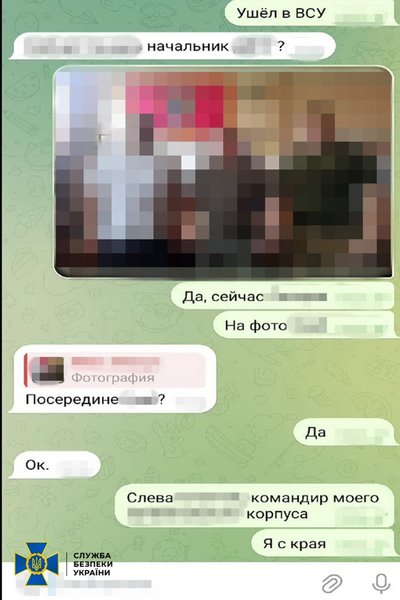 СБУ, капелан, колаборант