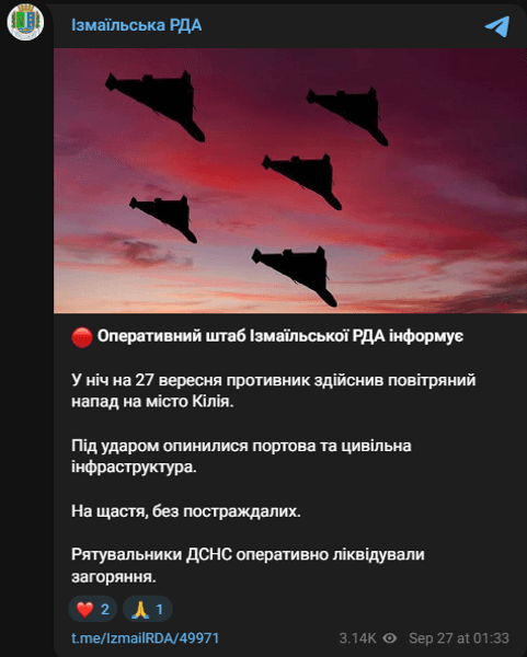 Измаил, атака ВС РФ, дроны