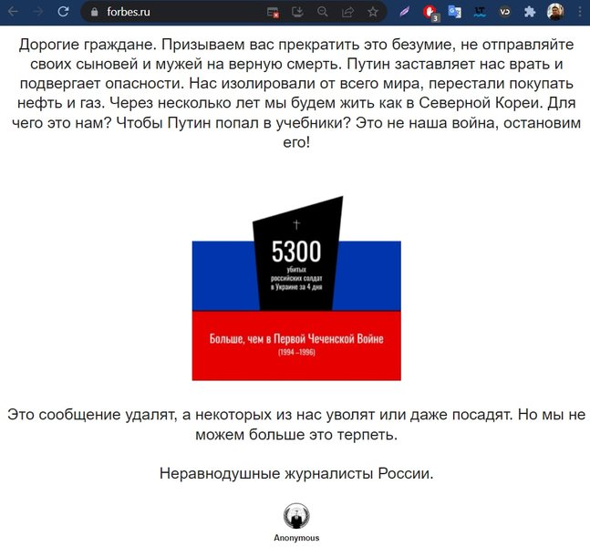 коммерсант россия, форбс россия, переговоры украина россия онлайн, anonymous хакеры, путин болен