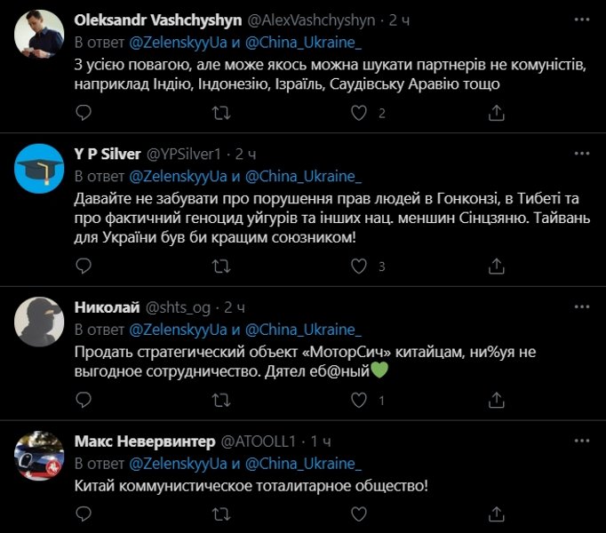 китай, кнр, пост, твиттер, зеленский, непал, поздравление, комментарии