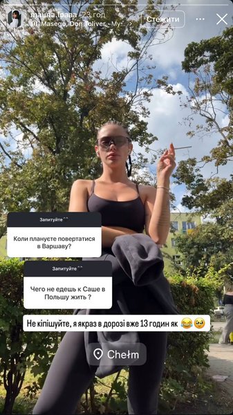 Алина Миронец