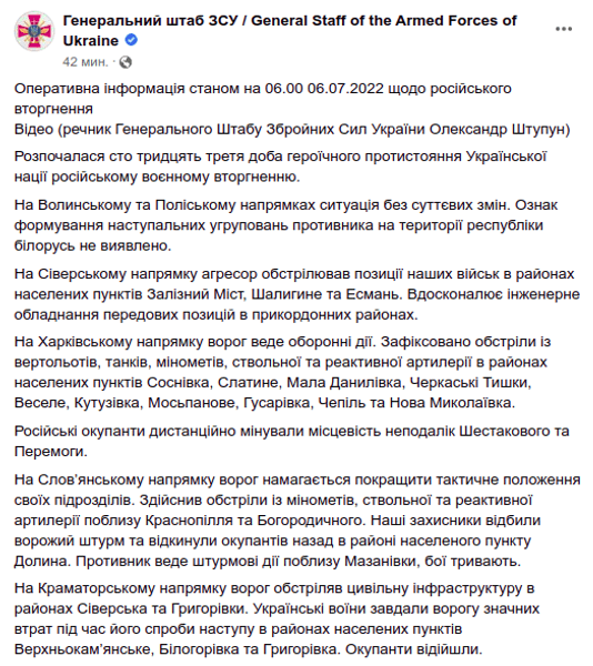 Генштаб ЗСУ зведення наступ штурм окупанти війна обстріли ЗС РФ Донбас