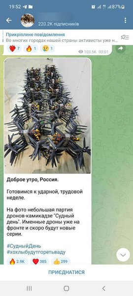 аммиак, дроны, российские дроны