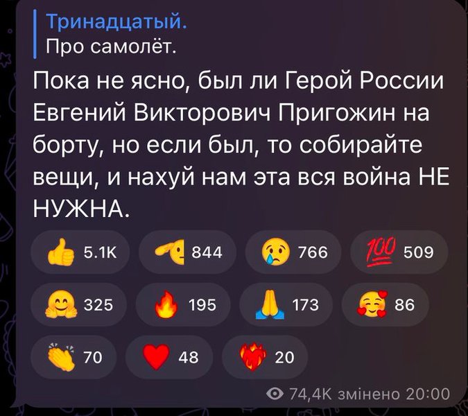 Российский пропагандист — о Пригожине