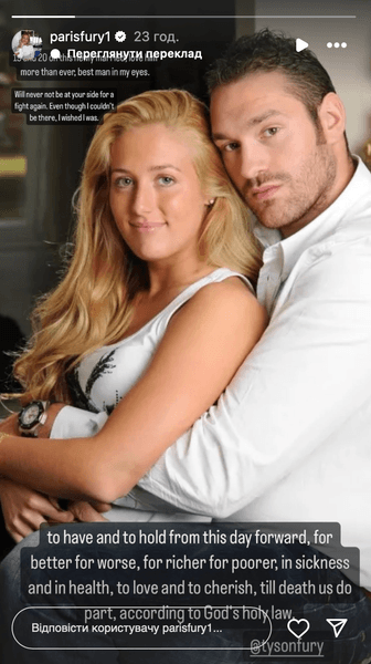 Тайсон Фьюри с женой