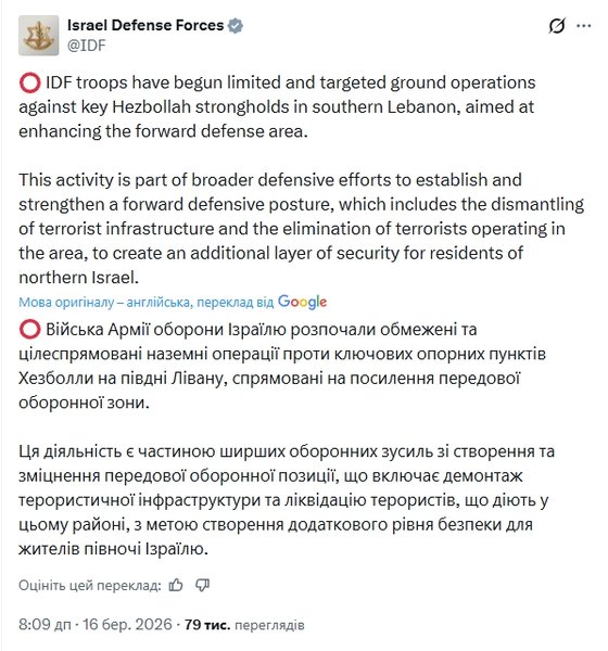 израиль хезболла