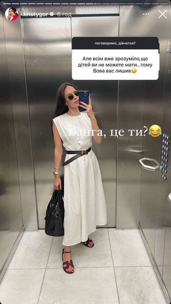 Христина Горняк відповіді на питання