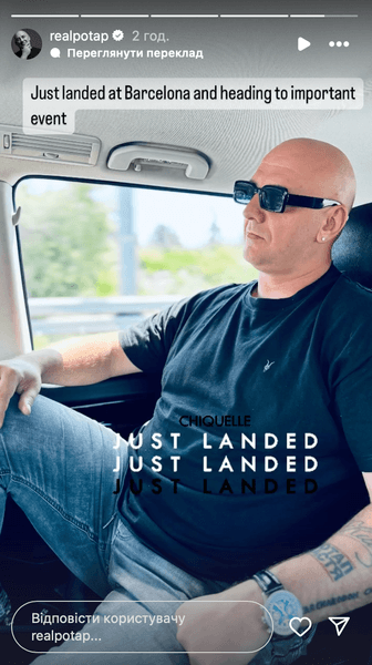 Потап в Барселоне