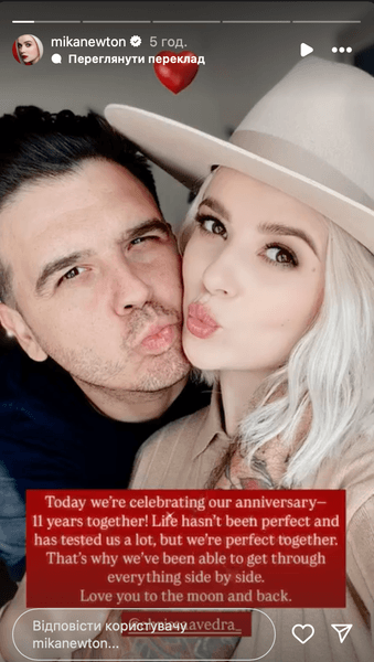 Мика Ньютон с мужем