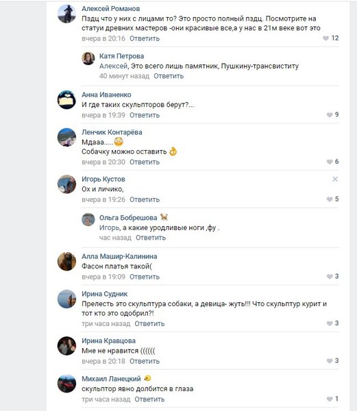 комментарии, памятник. Севастополь