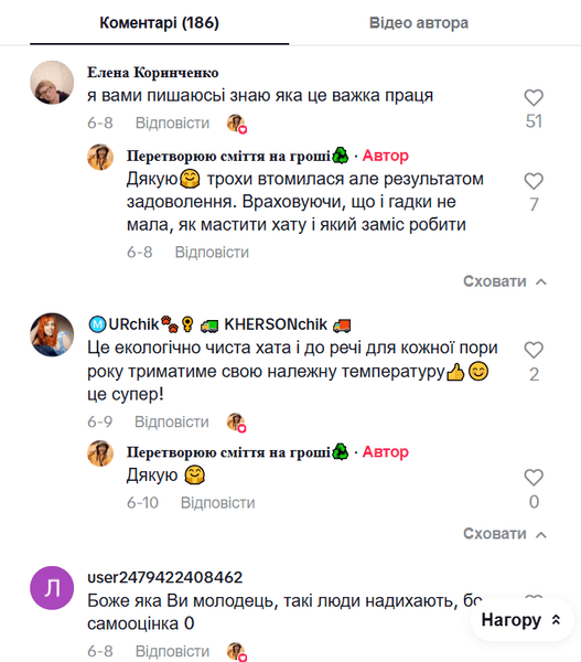 Мнения зрителей