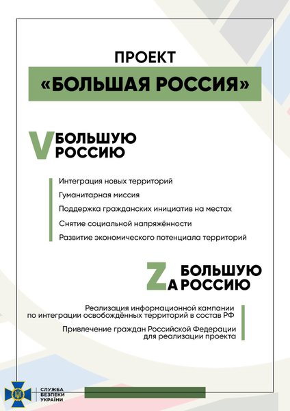 большая россия, референдум на донбассе, референдум днр