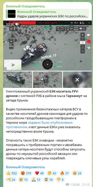 fpv дрони морські