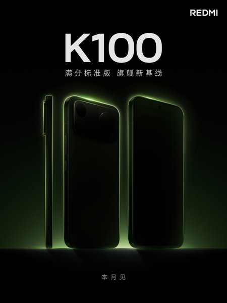 Тизер Redmi K100
