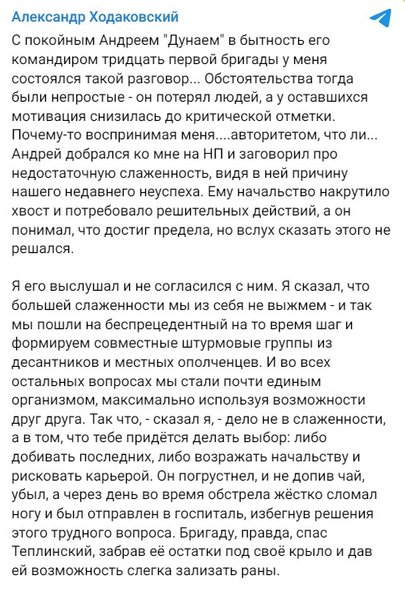 Коментар Ходаковського щодо "начальства": скарги Кондрашкіна