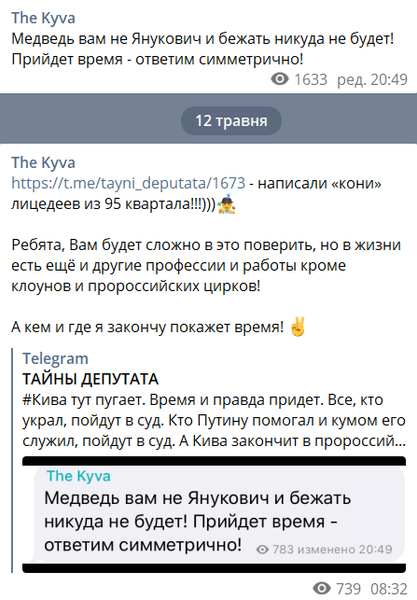 Кива, Медведчук, Илья Кива, Виктор Медведчук, ОПЗЖ, нардеп, санкции, обыски, янукович