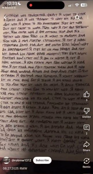 робін вестман щоденник російська мова