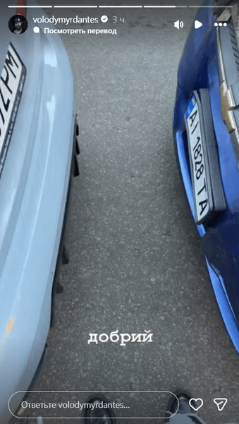 Авто Дантеса потрапило в аварію