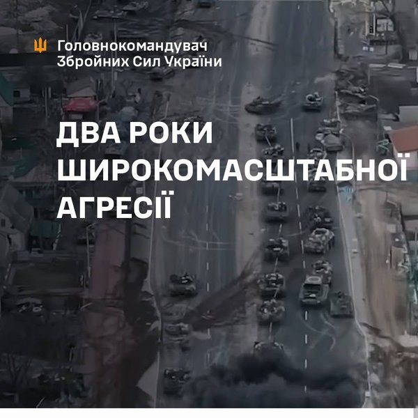 2 года войны Украина