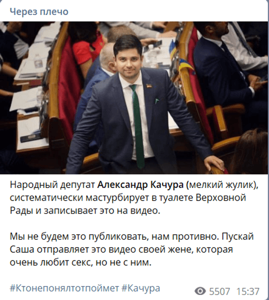 качура, через плечо, джинса, заказуха, слуга народа