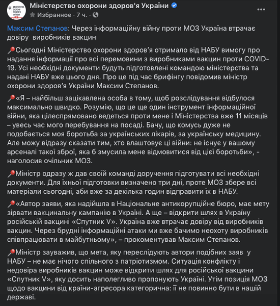 коронавирус, вакцина, вакцинация, covid-19, пандемия, AstraZeneka, pfizer, моз, пандемия коронавируса 2021