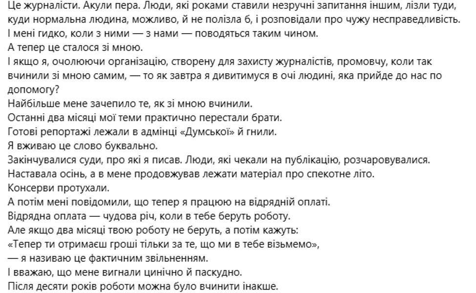 допис дмитра бакаєва голодування думська