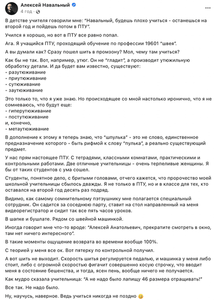 Алексей Навальный, швея, срок, тюрьма, колония