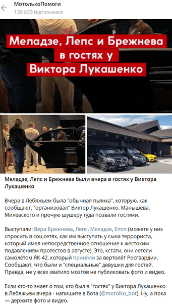 Віра Брежнєва, Віктор Лукашенко, Олександр Лукашенко, син Лукашенка, Брежнєва, Лукашенко, минск, вечірка, беларусь