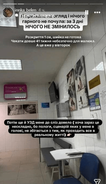 Вагітна переможниця «Холостяка» Інна Бєлєнь