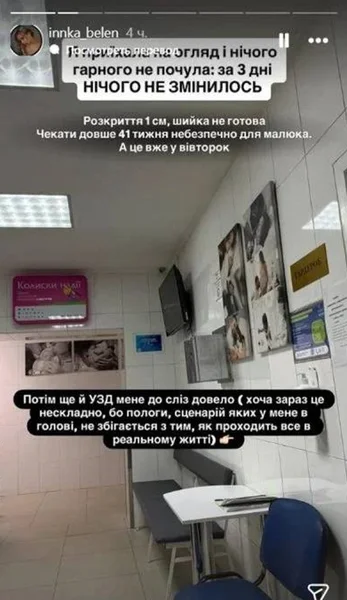 Беременная победительница «Холостяка» ждет сложных родов
